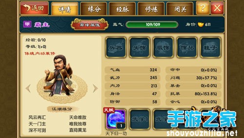 《武侠Q传》更新换代 三大宗师级弟子登场图片2