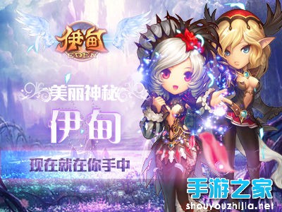 激战翡翠之林 《伊甸》5月8号火热公测图片1