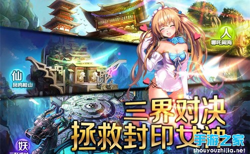 女神大作战 《封神MM》无下限爆笑来袭图片2