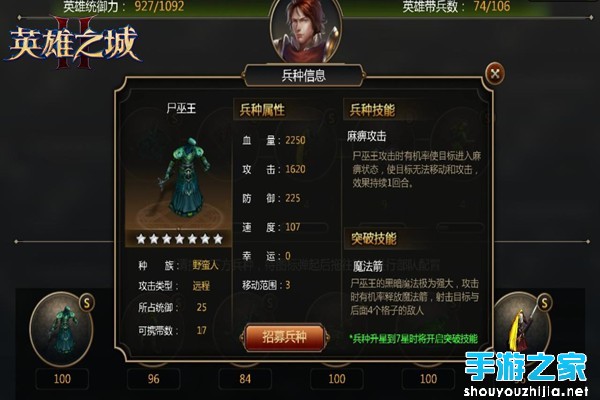 《英雄之城2》评测：慢节奏的战争策略游戏图片3