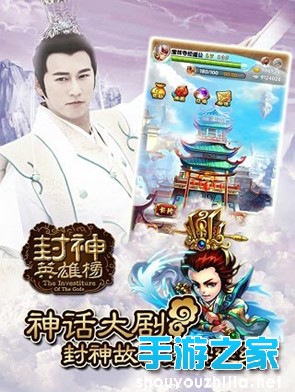 逗比版《封神英雄榜》来袭 登录送豪礼图片2