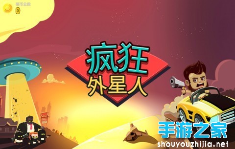 《疯狂外星人》评测：不复单纯的动作破坏游戏图片1