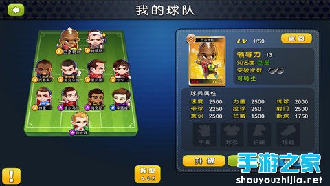 《天天世界杯》评测：和选手们一起争金夺银吧图片8