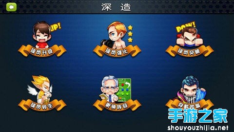 《天天世界杯》评测：和选手们一起争金夺银吧图片9