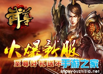 修内功提战力 《武尊》心法系统全面上线图片1