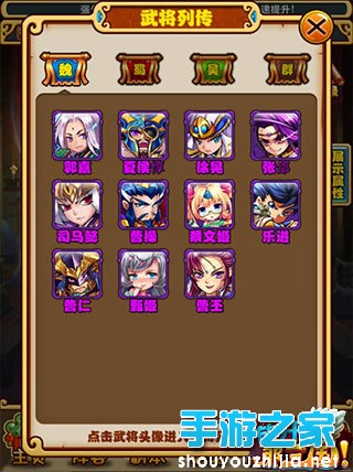 《放开那三国》更新 三大玩法让战斗更痛快图片2