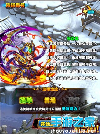 《放开那三国》更新 三大玩法让战斗更痛快图片3