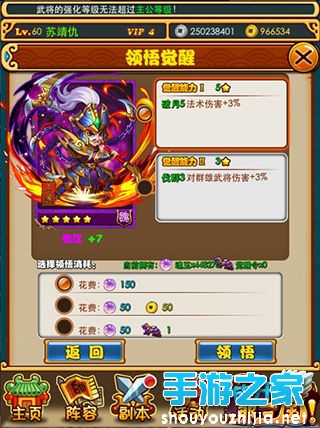 《放开那三国》更新 三大玩法让战斗更痛快图片5