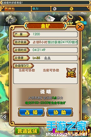 《放开那三国》更新 三大玩法让战斗更痛快图片8