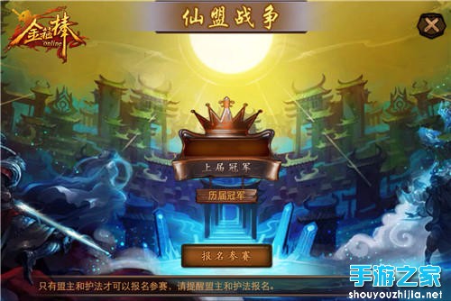 PVP狂欢开启 《金箍棒OL》专注PK一百年图片4