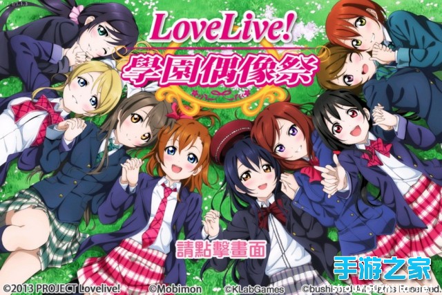 《LoveLive！》评测：全语音剧情很有特色图片1