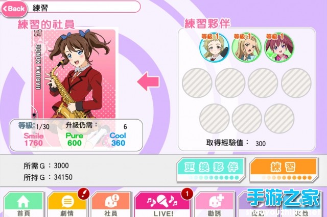 《LoveLive！》评测：全语音剧情很有特色图片10