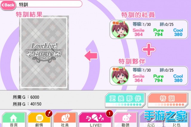 《LoveLive！》评测：全语音剧情很有特色图片11