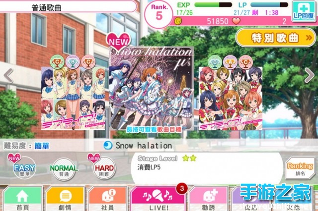 《LoveLive！》评测：全语音剧情很有特色图片14