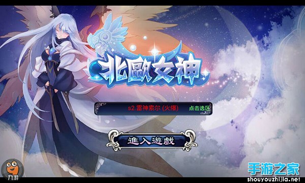 《北欧女神》评测：蠢萌妹纸养成记图片1