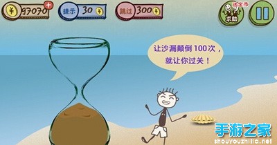 《史上最坑爹的游戏3》评测：坑无止境贱无下限图片6