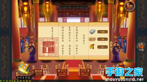 《步步惊情》游戏评测：穿越到清朝做四爷图片3