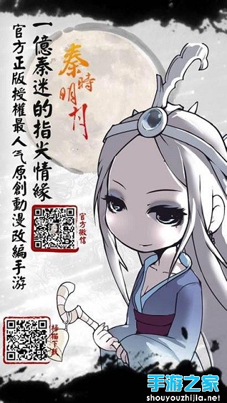 ​《秦时明月》手游大电影版将至 豪华福利来袭图片3