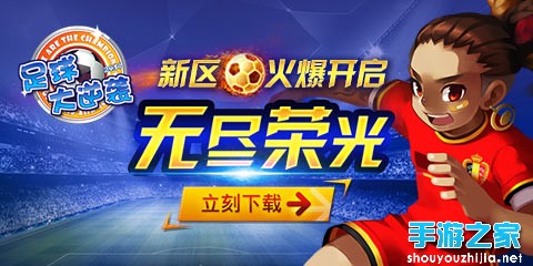 《天天世界杯》7月26日10时无尽荣光开赛图片1