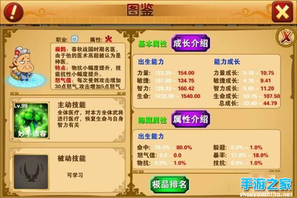 《屌丝英雄传》测评：新游黑马 领跑夏季档图片3