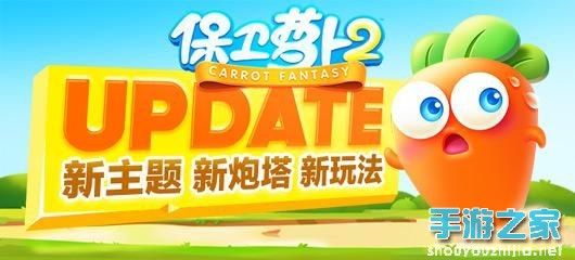 《保卫萝卜2》安卓版更新 浮冰冒险之旅开启图片4