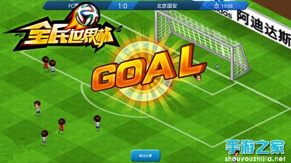 《全民世界杯》竞猜乐趣无限 赌球不伤财图片3