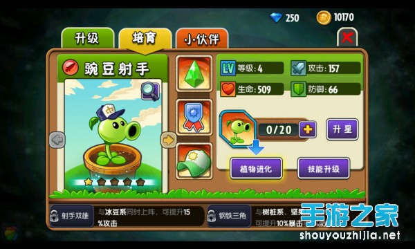 《植物大战僵尸全明星》评测：原配方好味道图片8