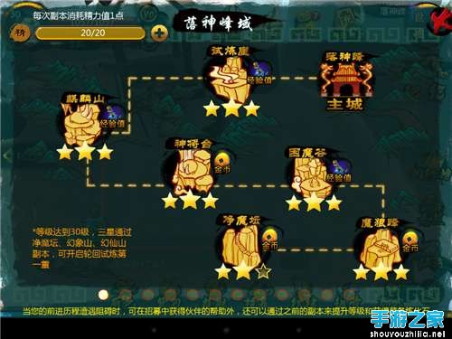 《天天神魔路》评测：渣画质零创新图片3