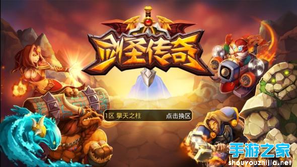 《剑圣传奇》评测 DOTA题材的又一大作图片1