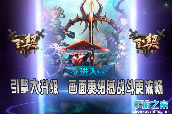 《玉契OL》8月近期系统升级更新预告图片1