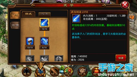 《六大门派》评测：武侠MMORPG的诚意之作图片2