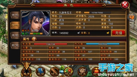 《六大门派》评测：武侠MMORPG的诚意之作图片3