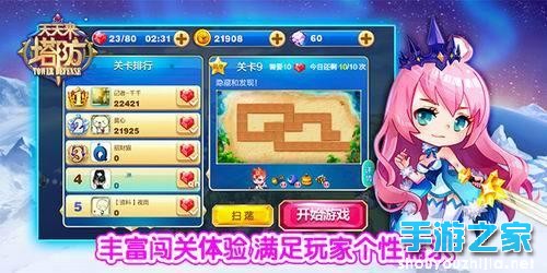 腾讯精品新游 《天天来塔防》重磅来袭图片4