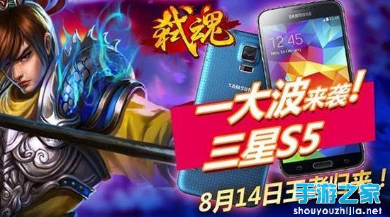 王者归来 《弑魂》8月14日盛大开测图片3