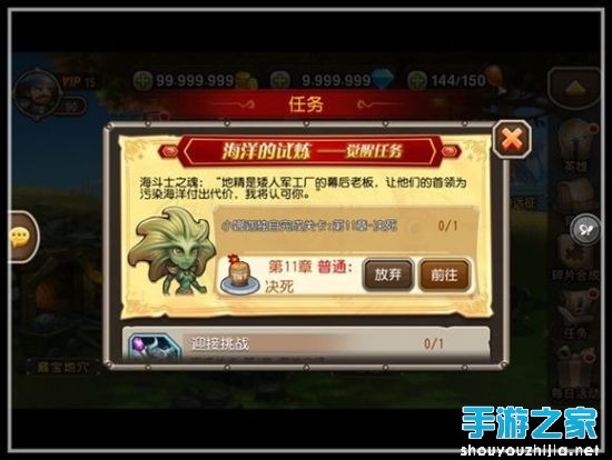 英雄觉醒 《刀塔传奇》v2.0.0版本给力来袭图片14