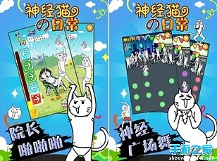 《神经猫的日常》登微信 逗比更胜从前图片4