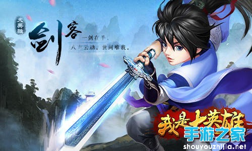 祸福与共 《我是大英雄》建门派交兄弟图片1