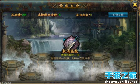 《武侠外传》不删档内测 3v3玩法再升级图片2