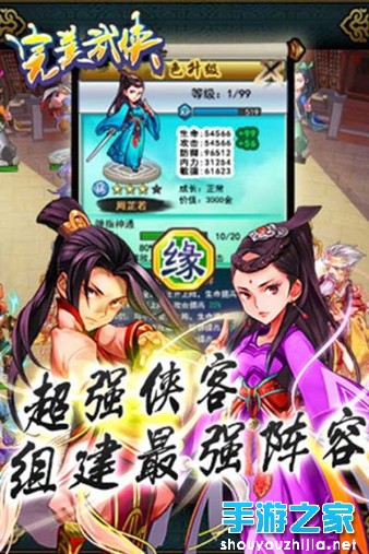 《完美武侠》新版三大活动 惊喜连连送图片3