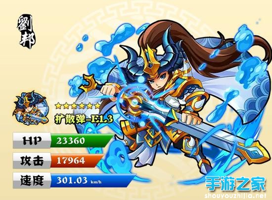 《天天撞神将》开新服 给力神将登场图片1