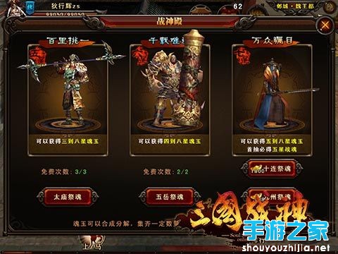 《三国战神》公测在即 精彩玩法抢先看图片3