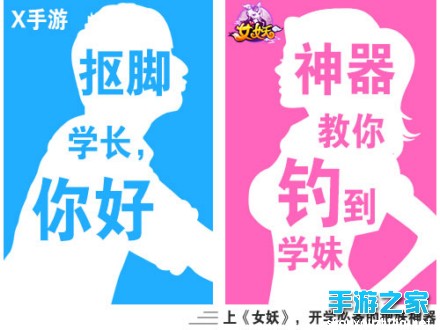 《女妖》开学必备把妹神器 学妹快到碗里来图片2