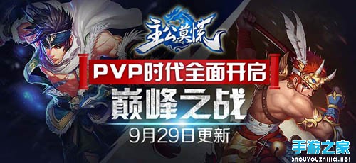 主公莫慌PVP玩法揭秘 巅峰之战震撼开启图片2