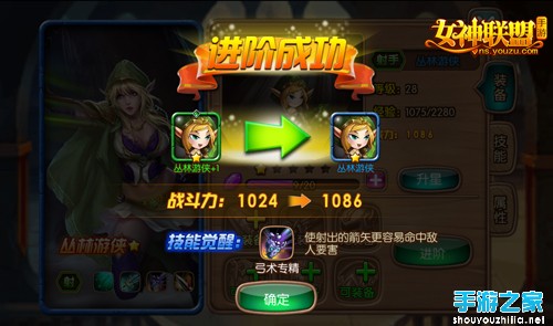 《女神联盟》评测：西方魔幻经典之作图片10