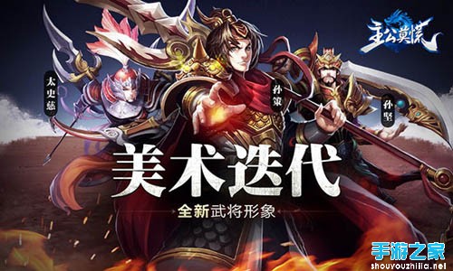 主公莫慌武将全新造型曝光 帅到无法直视图片1