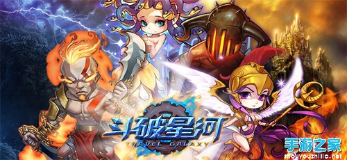 斗破星河10月15日公测开启 全家组队玩穿越图片2