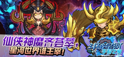 斗破星河10月15日公测开启 全家组队玩穿越图片3