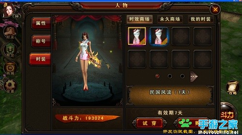 三国战神新版即将上线 酷炫时装来袭图片2