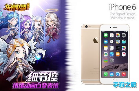 女神联盟安卓不删档即将开启 iPhone6疯狂送图片1