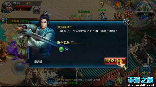 《神魔九天》评测：古色古香的神魔世界图片2